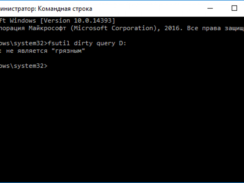 Как проверить флаг dirty?
