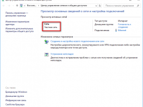 Слетает тип сети с доменной на частную на Windows Server